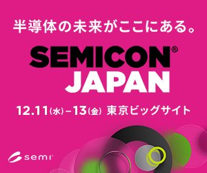 SEMICON JAPAN2024ロゴ