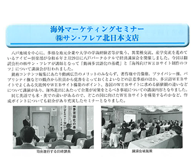 青森県工業会会報　誌面