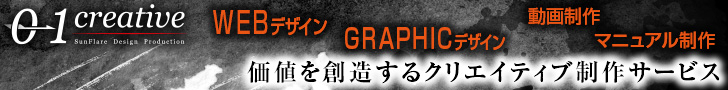 クリエイティブ制作サービスバナー