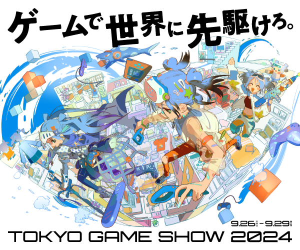 TGS2024バナー