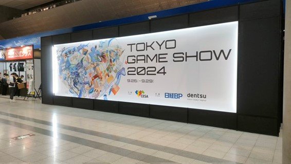 TGS2024ロビー