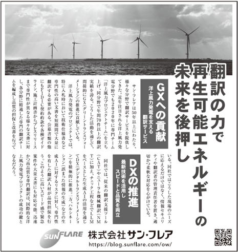 日本経済新聞　記事画像