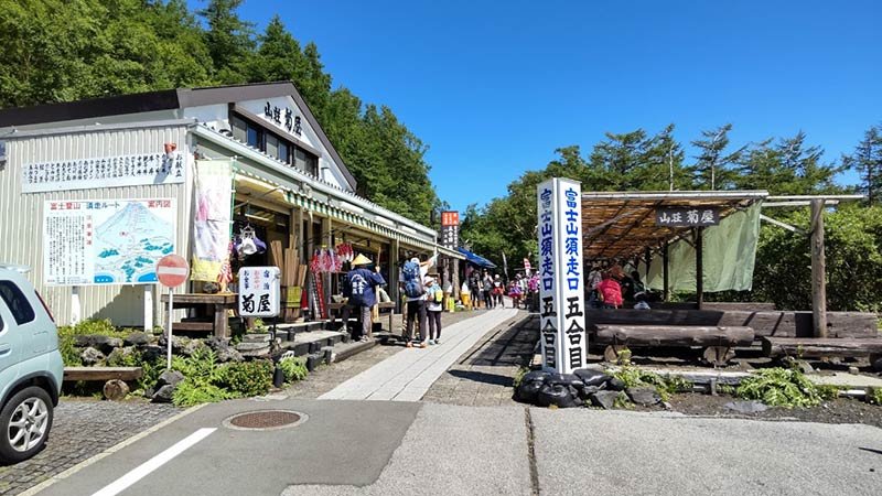 五合目登山口の写真