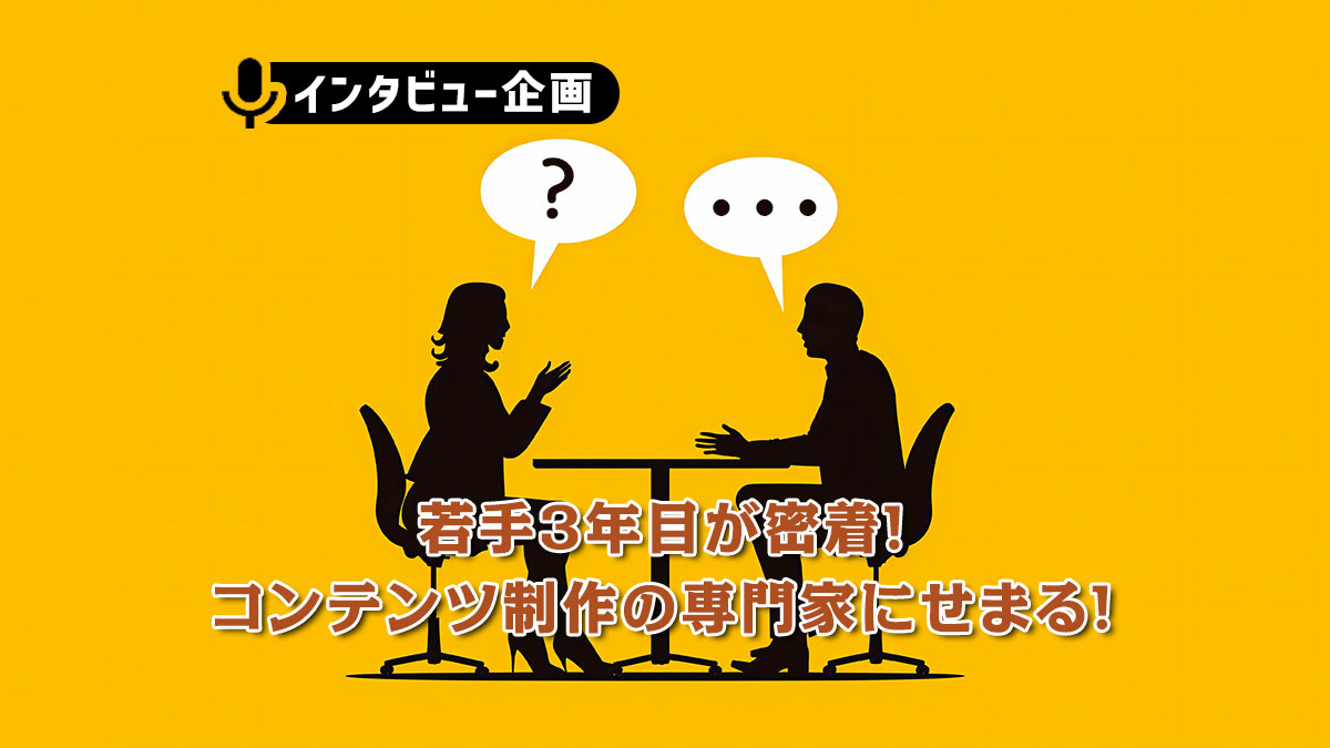 コンテンツバナー