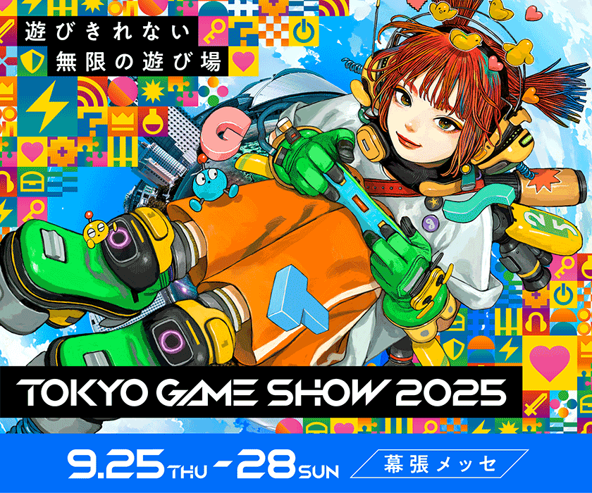 TGS2025バナー