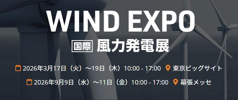 SMART ENERGY WEEKバナー