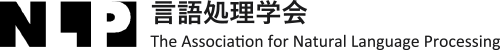 言語処理学会ロゴ