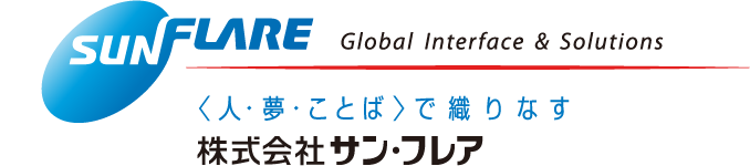 株式会社サン・フレア Sunflare